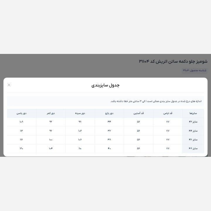 شومیز مجلسی زنانه و دخترانه جنس ساتن