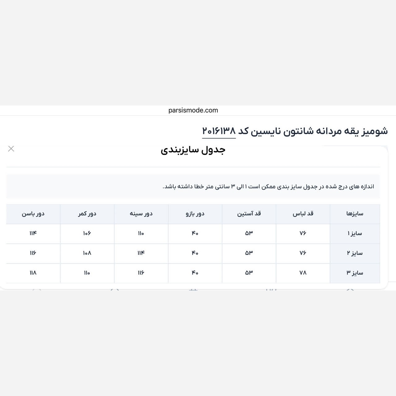 شومیز مانتویی زنانه و دخترانه گل دوزی شده مدل نایسین